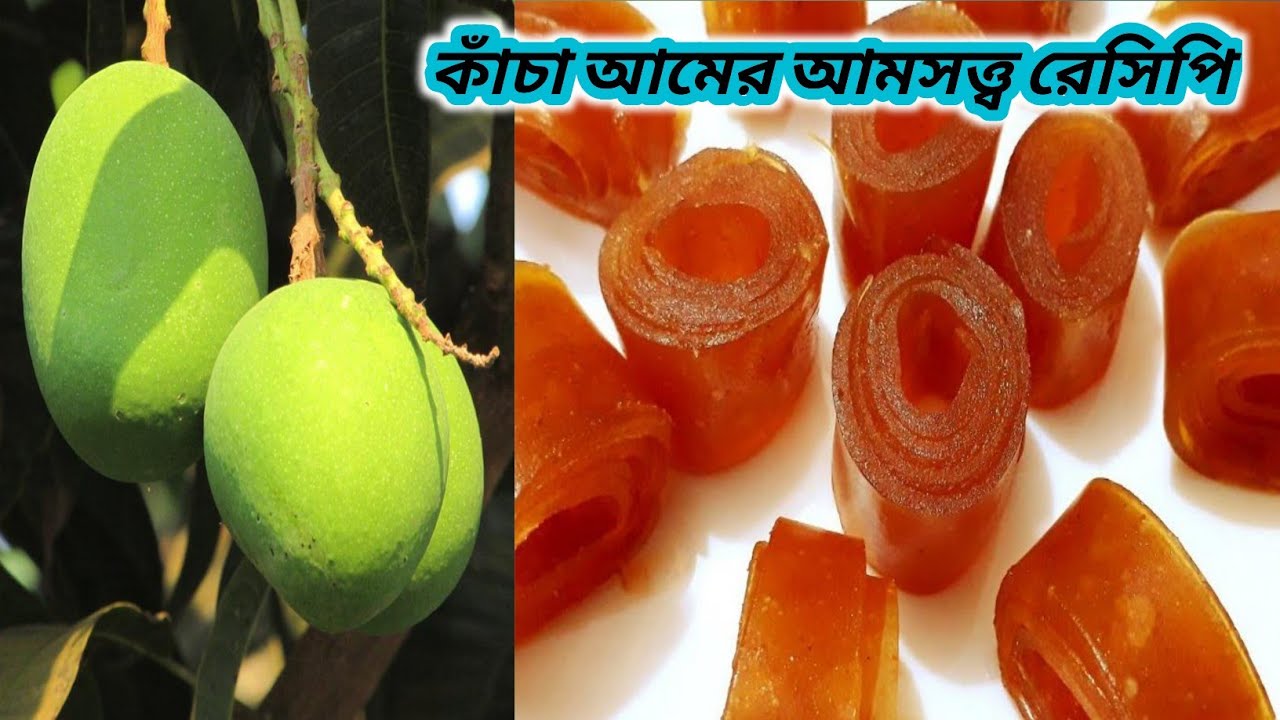 কাঁচা আমের আমসত্ত্ব বানান সহজ পদ্ধতিতে দোকানের মতো test 😃/Aam Sotto