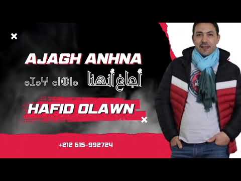 قطعةتحت عنوان أجاغ انهنا من أدائي