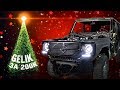 ГЕЛИК ДЛЯ СЫНА #7 ПЕРВЫЕ ОБНОВКИ!