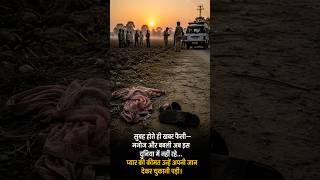 Manoj and Babli honour killing case #youtubeshorts #shortsfeed