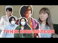 ГҮНЖИЙГ ЭНГИЙН ИРГЭНТЭЙ СУУЛГАХГҮЙ ГЭСНИЙ ЦААДАХ НУУЦУУД