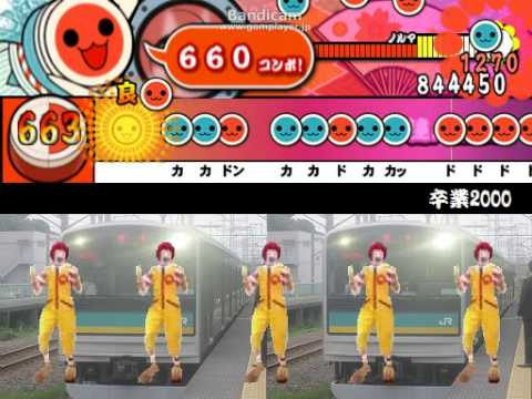 太鼓さん次郎　卒業2000　創作譜面(おに・むずかしい)