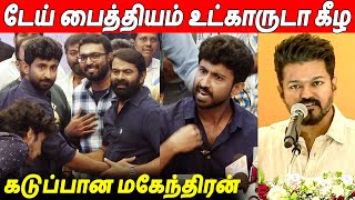 கோவப்பட்டு பேசிய 😠😠 Seeman & Master Mahendran Speech About Thalapathy Vijay At New Movie Poojai