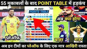 IPL 2023 Today Points Table | CSK vs DC After Match Points Table | Ipl 2023 Points Table