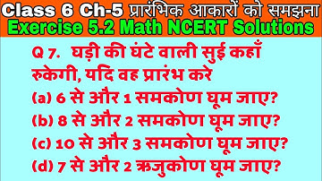 Class 6 Ex 5.2 Q 7 |प्रारम्भिक आकारो को समझना|Exercise 5.2|Math in Hindi|Math NCERT Solutions
