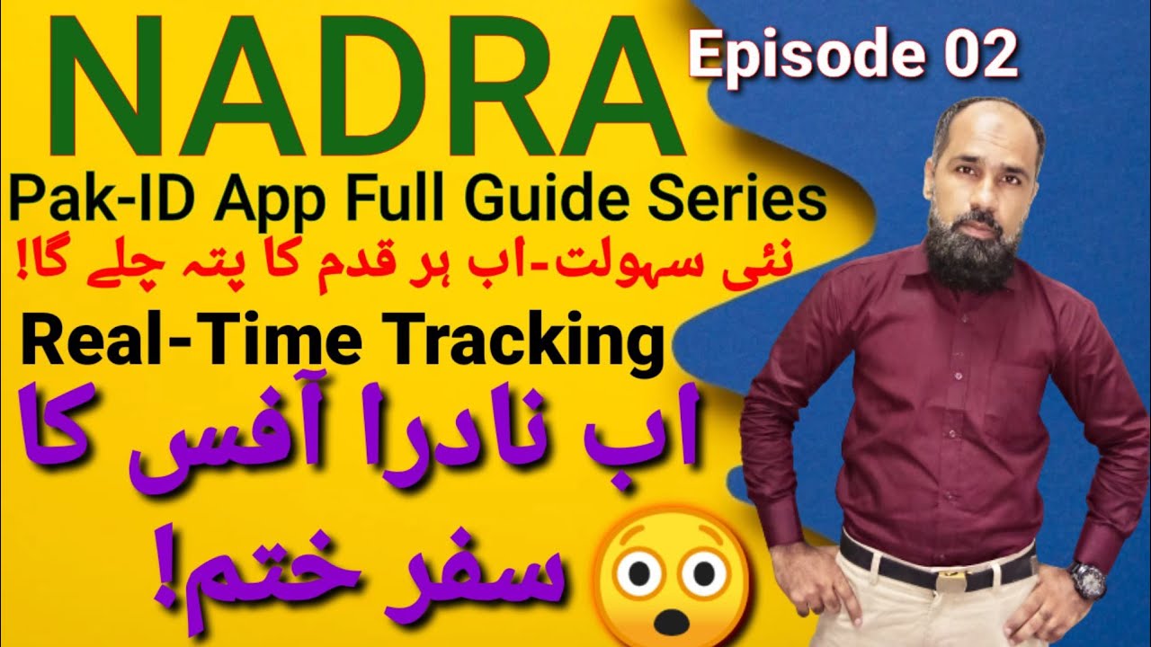 Track Your NADRA ID Card Online| Pak-ID App Real-Time Tracking Feature| Urdu Guide 2025 |Episode 02