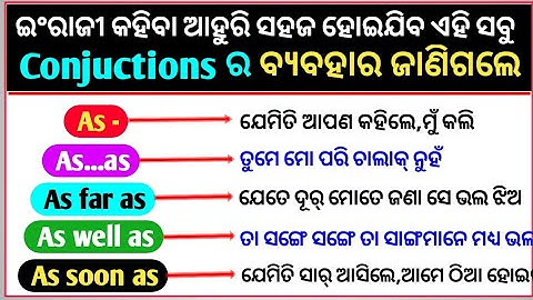 Conjunction English Grammar In Odia Part 2 // Conjunction In Odia // Use Of As/As Far As/As soon As