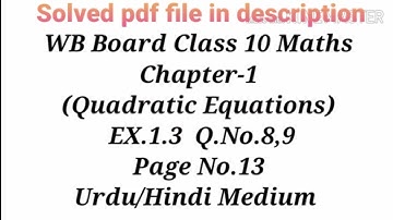 EX-1.3, Q.No.8,9 ,Chapter-1 ll WB Board Class 10 Maths ll  Urdu/Hindi Medium
