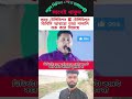 #youtubeshorts #shortvideo #reels #foryou #news