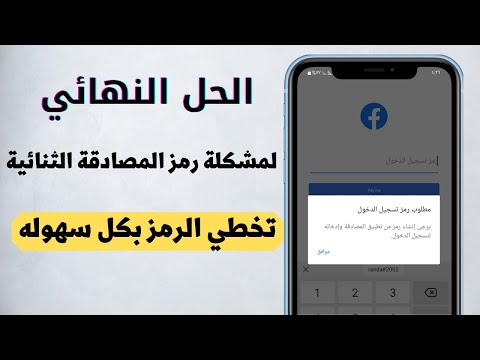 فيديو: كيفية نشر الصور على Reddit على Android: 9 خطوات (بالصور)