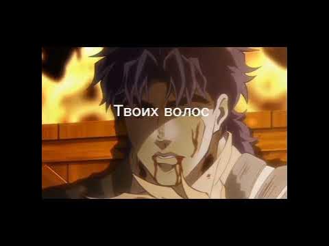 Джо Джо Смерть Джонатана - YouTube