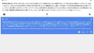 夏色をグーグル先生に聞かせて読ませてみたらww