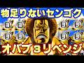 最新センゴクオバブ３逆襲 新フェス限なのに弱いなんてことはない バウンティラッシュ