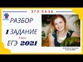 1 задание ЕГЭ База 2 тип 2021 по математике | Действия с дробями | Демо-вариант | РуРепетитор