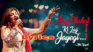 Aag Chahat Ki Lag Jayegi (Full Song) By Alka Yagnik - Popular Hindi Romantic Song - Lyrics