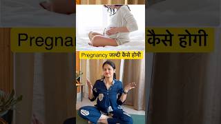Boost Your Fertility Naturally | Daily Habits + Fertility Yoga Guidance #fertility #womenhealth #yt
