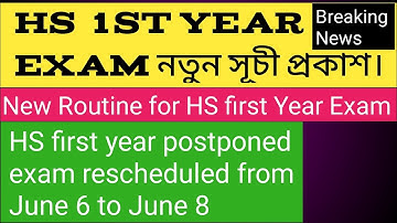 HS first year New Routine.1st Year routine উচ্চতৰ মাধ্যমিক প্ৰথম বৰ্ষ ৰ পৰীক্ষা ৰ নতুন Routine
