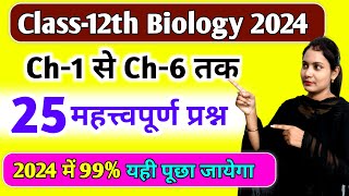 Biology chapter 1 to 6 most important que(2024),/biology important question 2024 board exam(12th)