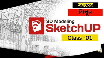 Free SketchUp Tutorial Bangla .How to use Group and component in SketchUp/বাংলায় SketchUp শিখুন .