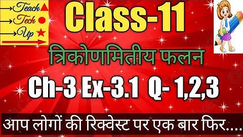 Balaji maths book solution Class 11 chapter 3 exercise 3.1 question 1 2 3