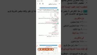 الشريك الذي يقدم ميزانية مشروع فردي جزء 2