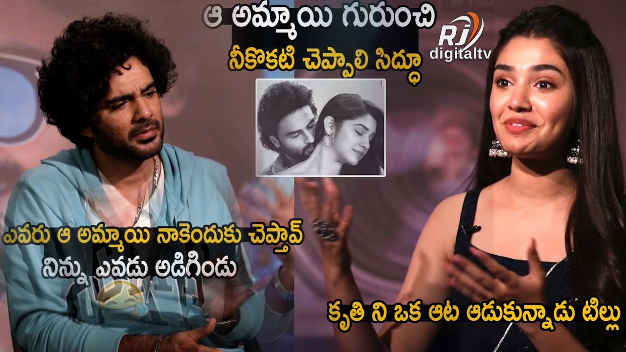 DJ Tillu Funny Interview With Aa Ammayi Gurinchi Meeku Cheppali Team ||RJDigitalTV