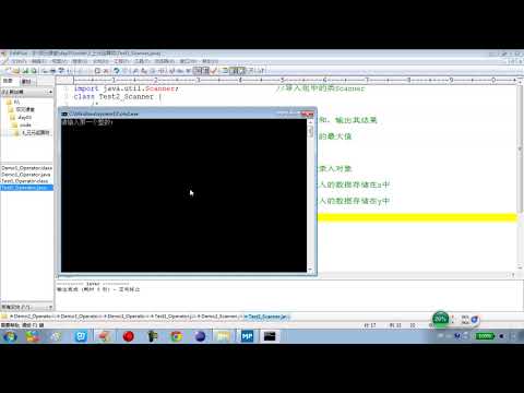 03-09 Java语言基础（键盘录入的练习1）