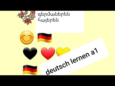 Deutsch lernen a1 Niveau գերմաներեն հայերեն դասեր