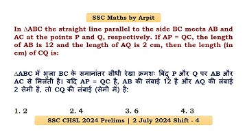In ∆ABC the straight line parallel to the side BC meets AB and AC at the points P and Q, respective