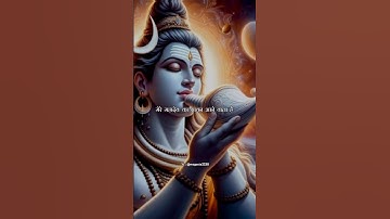 महादेव का सावन आने वाला है ❤️ sawan status video| sawan 2024 video| mahadev status #shorts #ytshorts