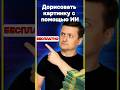 Как дорисовать или изменить формат изображения бесплатно с помощью неросети#ии #ai #нейросети #hypic