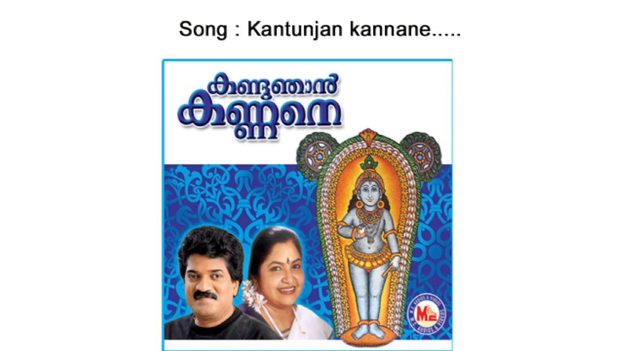 Kandu njan kannane   Kandu njan kannane