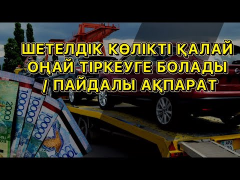 Бейне: Юта штатында жеке нөмірді қалай алуға болады: 11 қадам