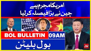 China vs USA | Massive Change in World Politics | BOL News Bulletin | 9:00 AM | 11 July 2021