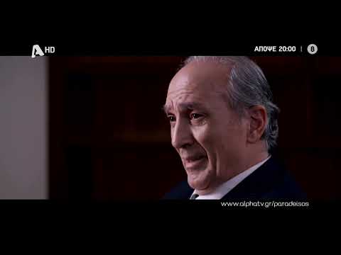 Ο Παράδεισος Των Κυριών | Πέμπτη 20:00