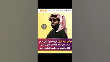 فكروهم ونكدوا علبهم ابو معزة طول القرون يطول قرنه 