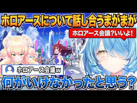 【ホロ金策サバイバル2】スイカで稼ぎながら改めてホロアースについて話し合うまがまがの二人ｗ【雪花ラミィ/桃鈴ねね/ホロライブ切り抜き】
