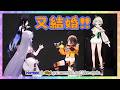 Nerissa 和 Gigi 又双叒叕結婚了w 還直接在直播中親下去【Nerissa Bijou Biboo Gigi Cecilia】【Hololive EN】 thumbnail