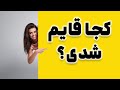 اینجوری میتونی فایلهای فلش که مخفی شده رو نشون بدی! | دیدن ویروسهای فلش