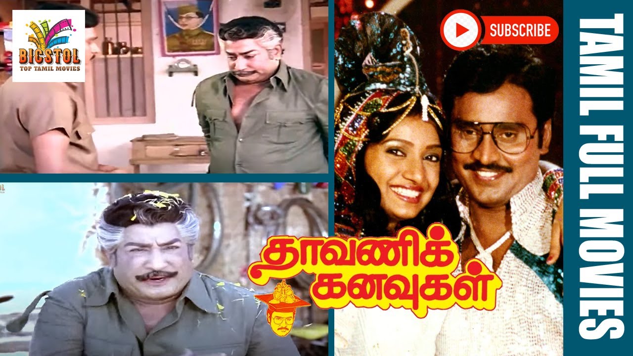 Dhavani Kanavugal Movie  1984  K Bhagyaraj Raadhika Sivaji Ganesan  Tamil Best Movie  Bicstol