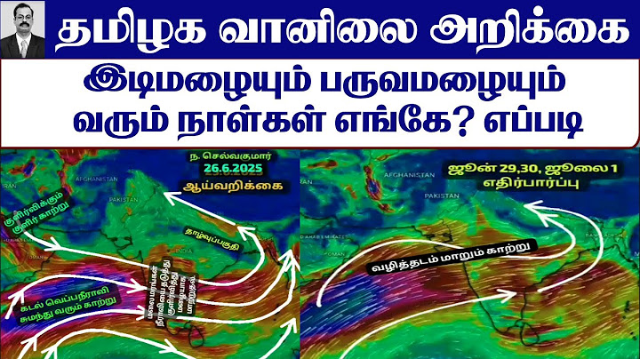 Tamil Nadu Weather (Where and how do thunderstorms and monsoons occur?) #tamil_weather_news