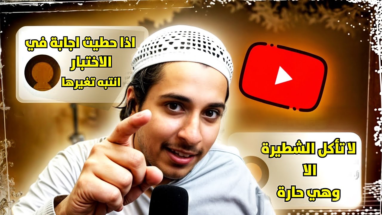 خثاريق المتابعين#2 ( نصائح )