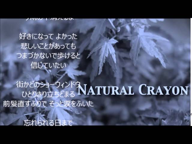 好きになってよかった Cover By Natural Crayon Youtube