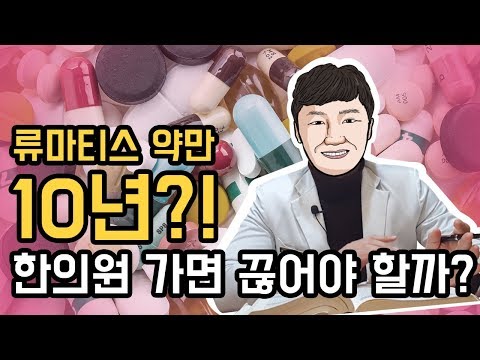 류마티스관절염좋은음식