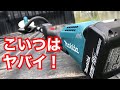 マキタ充電式草刈機MUR190LDZレビュー