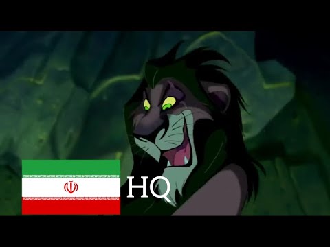 The Lion King - Be Prepared Persian Glory (HQ Fixed Instrumental)