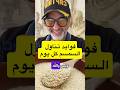 فوائد أكل السمسم يومي ا سر الصحة والعظام مع د علي الحداد 