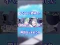 【ブルアカ】イベントに登場した用語などあれこれ「学漫同人物語~2人が求める最終回~」 #shorts