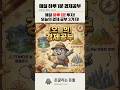📚매일 하루 1분 투자! 오늘의 경제공부!