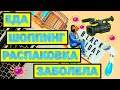 Как я провожу каникулы | Купили камеру? 📹 | Длинный влог #vlogkorea #шоппинг #распаковка #корея